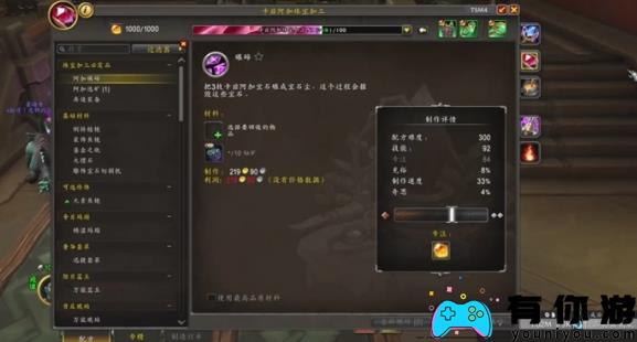 魔兽世界11.0制造订单常用宏有哪些