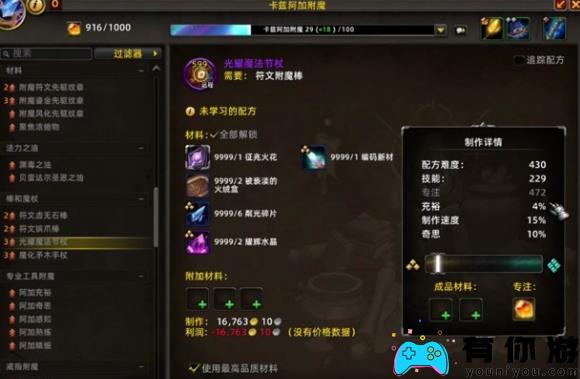 魔兽世界11.0制造订单常用宏有哪些