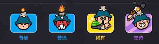掘地矿工角色表情