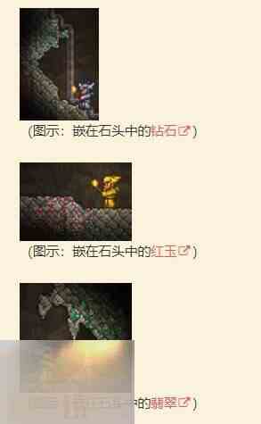 泰拉瑞亚宝石有什么用 泰拉瑞亚宝石生物群落攻略