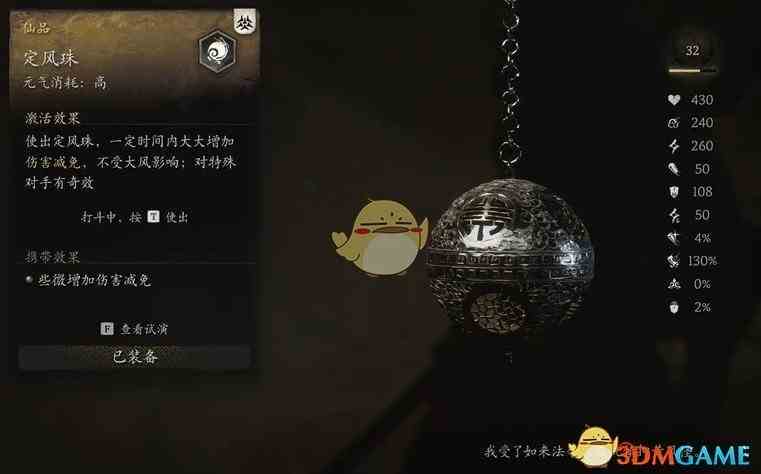 《黑神话悟空》黄风大圣怎么打