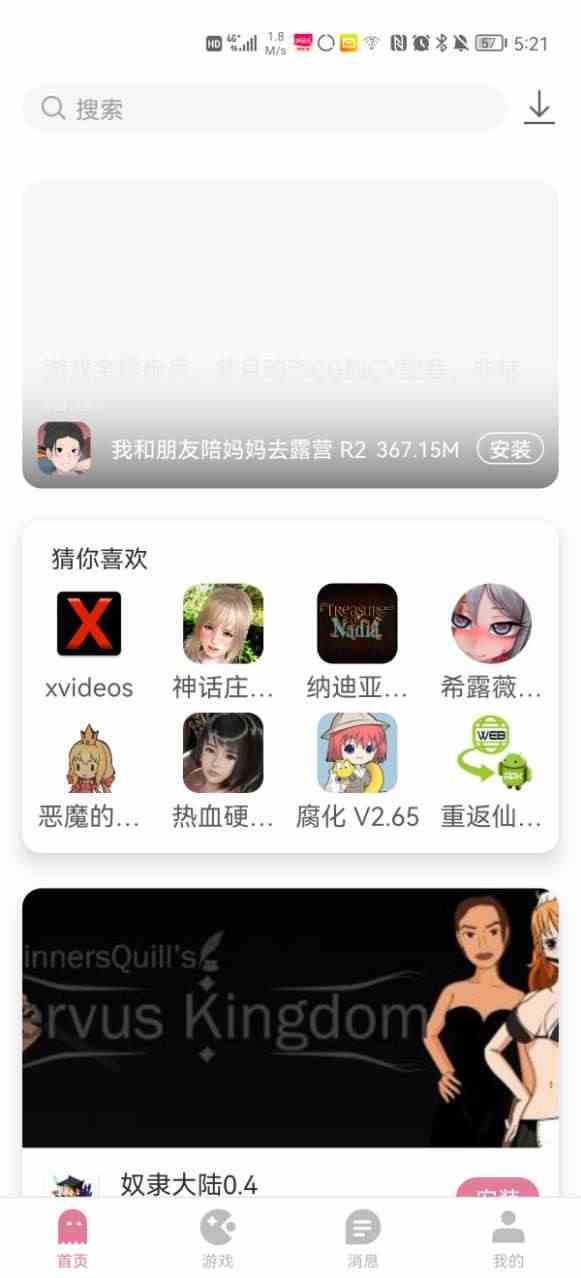 游咔官网版最新版本3.8