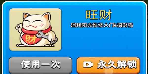 揭秘招财猫获取攻略