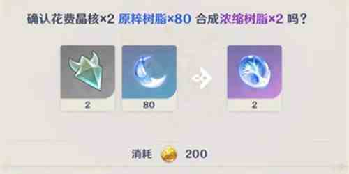 原神晶核作用揭秘