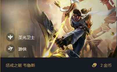 云顶之弈S5维鲁斯最优出装与阵容搭配指南