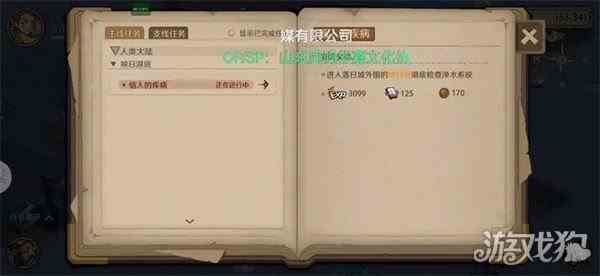 时间之钥恼人的疾病如何过-任务完成步骤