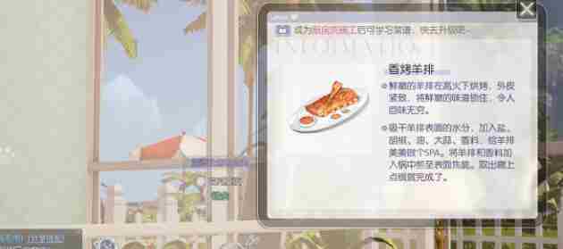 以闪亮之名厨房洗碗工达成条件