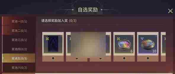奖池五(续)