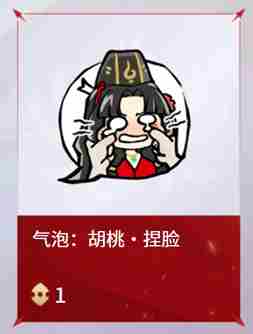 永劫无间手游返魂秘商新增物品