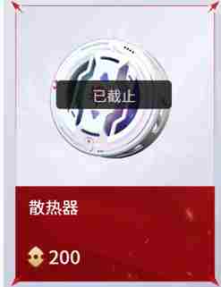 永劫无间手游返魂秘商新增物品