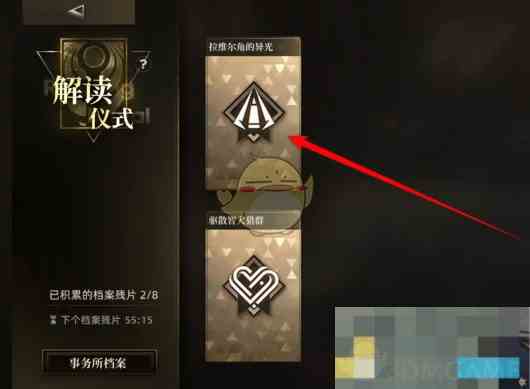 《异象回声》事务所仪式解读方法