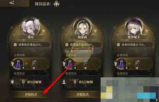 《异象回声》事务所仪式解读方法