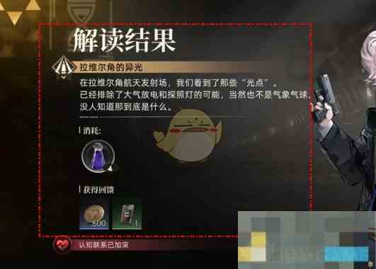 《异象回声》事务所仪式解读方法