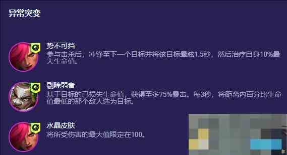《金铲铲之战》S13重新联合专属阵容推荐
