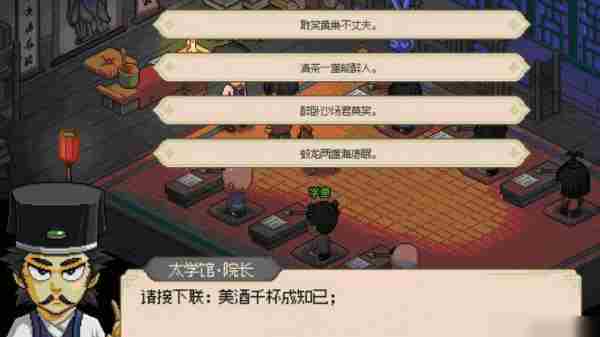 大侠立志传手游秀才怎么考 大侠立志传手游考秀才方法