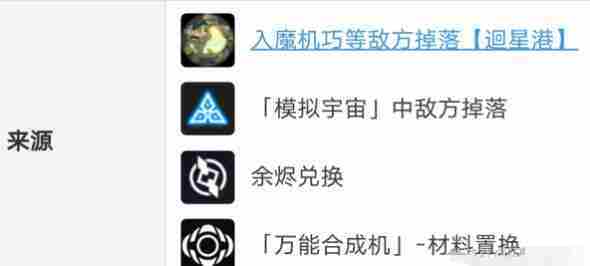 崩坏星穹铁道素裳阵容搭配方案