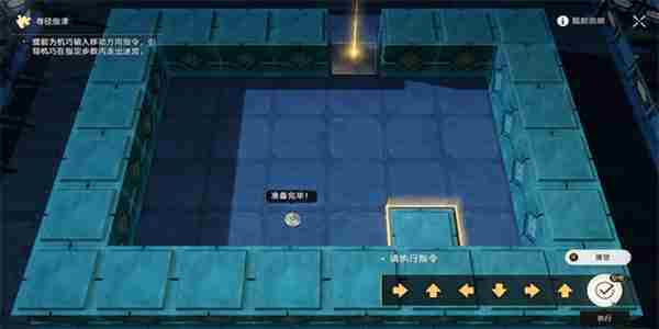崩坏星穹铁道寻径指津解谜攻略