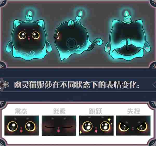 蛋仔派对幽灵猫妮莎介绍