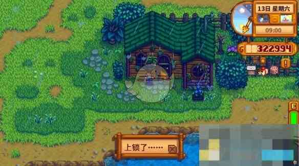 《星露谷物语》莉亚家锁住了解决方法