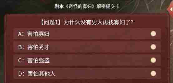 叫我大掌柜奇怪的寡妇通关技巧