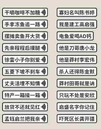 看不见的真相歌词连线喊麦选择技巧
