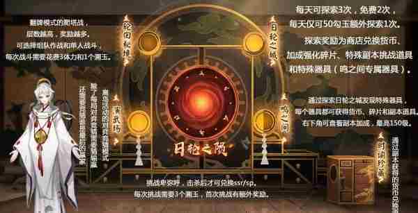 阴阳师日轮大蛇怎么召唤 阴阳师日轮大蛇召唤方法