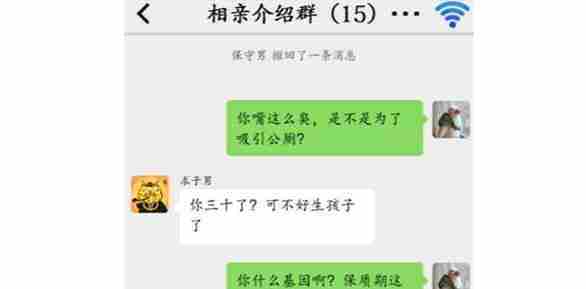 汉字找茬王相亲怼王过关技巧