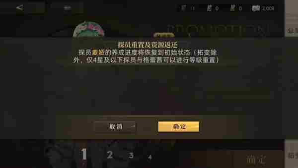 异象回声怎么重置探员 重置探员方法