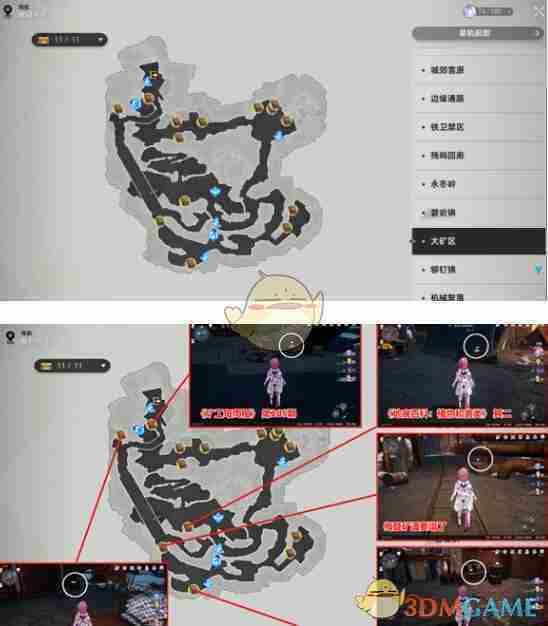 《崩坏星穹铁道》雅利洛Ⅵ书籍位置介绍