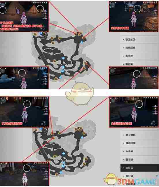 《崩坏星穹铁道》雅利洛Ⅵ书籍位置介绍