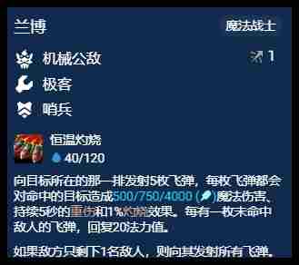 金铲铲之战s13功能性弈子有哪些 金铲铲之战s13功能性弈子解析