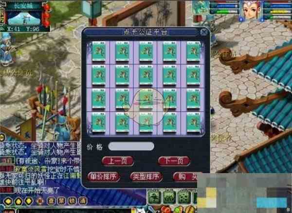 《梦幻西游》点卡一小时价格
