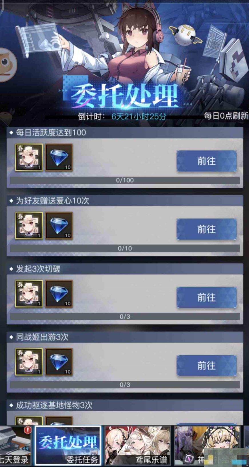 《零之战线》鸢尾乐谱活动攻略