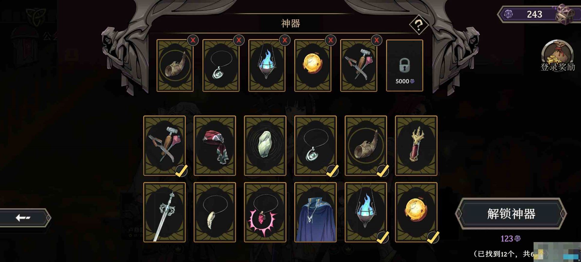 《高殿战记》章节攻略大全