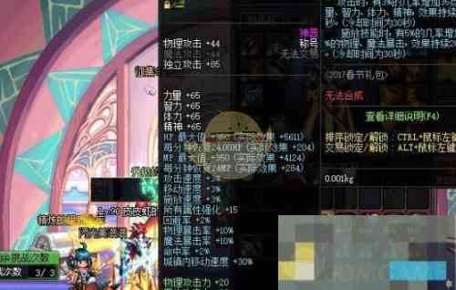 《DNF手游》天帝buff宝珠装备推荐