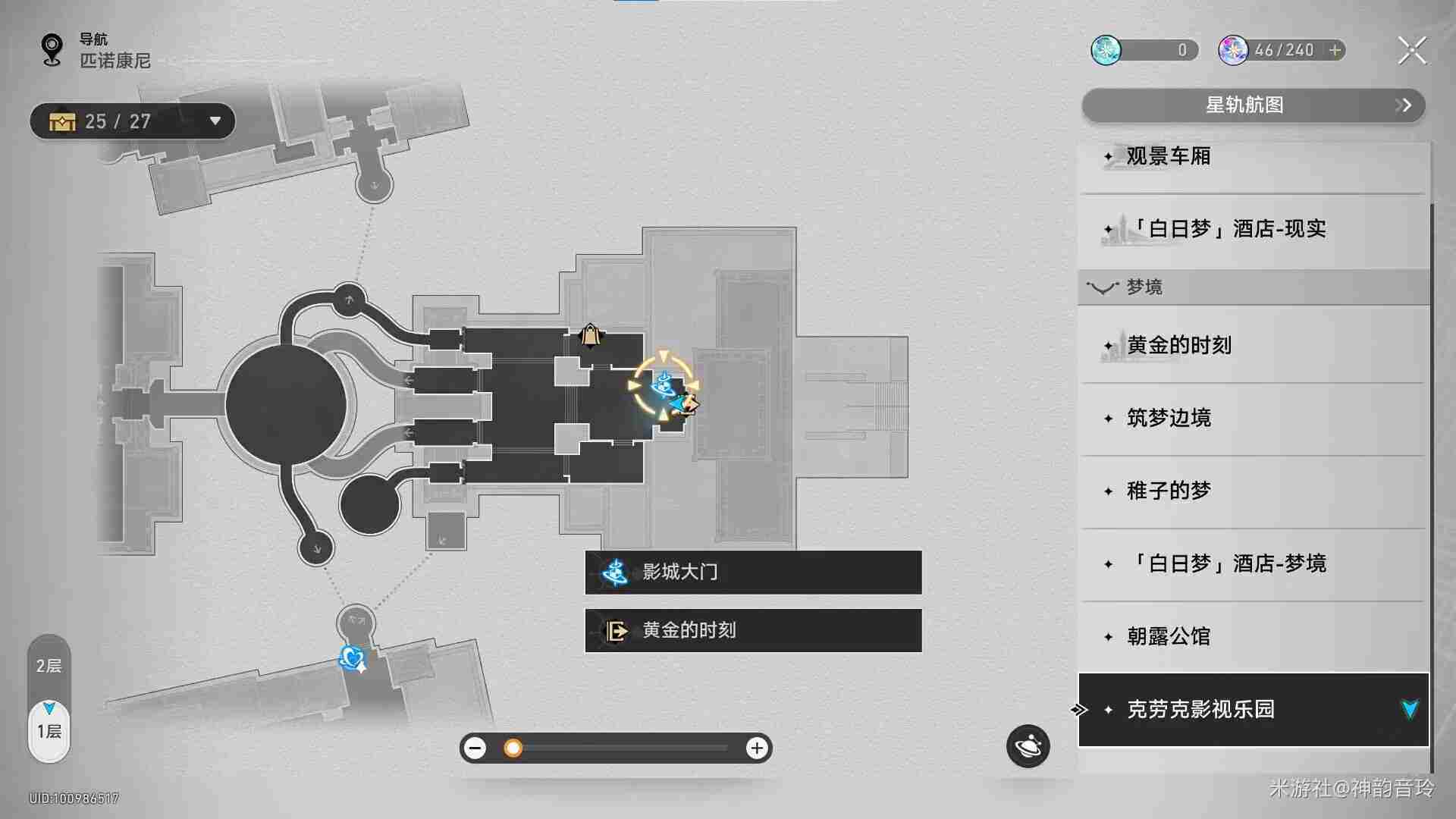 崩坏星穹铁道隐藏成就逆球解锁方法