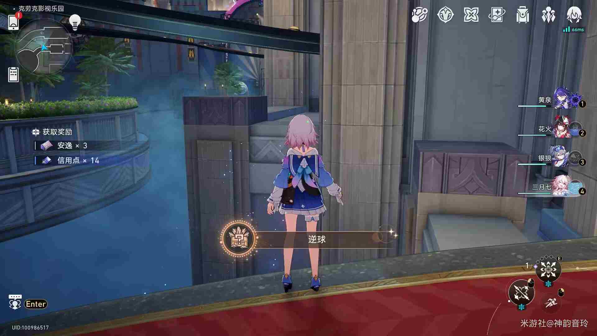 崩坏星穹铁道隐藏成就逆球解锁方法