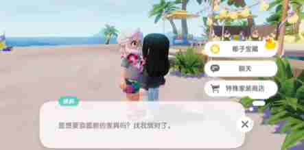 心动小镇椰子树浇水任务攻略