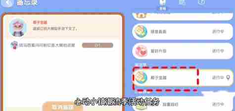 心动小镇椰子树浇水任务攻略
