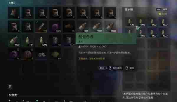 七日世界酸液获取攻略