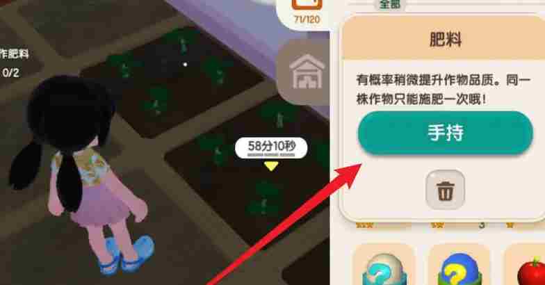 心动小镇作物施肥步骤