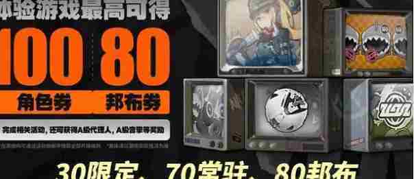 绝区零开服100抽攻略
