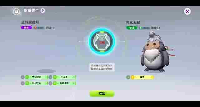 转生公式攻略图片四