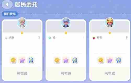心动小镇每周委托在哪接 心动小镇每周委托接取位置