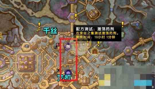 《魔兽世界》谣言任务接取攻略