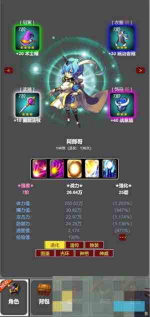 《蛙爷的进化之路》新手玩法攻略
