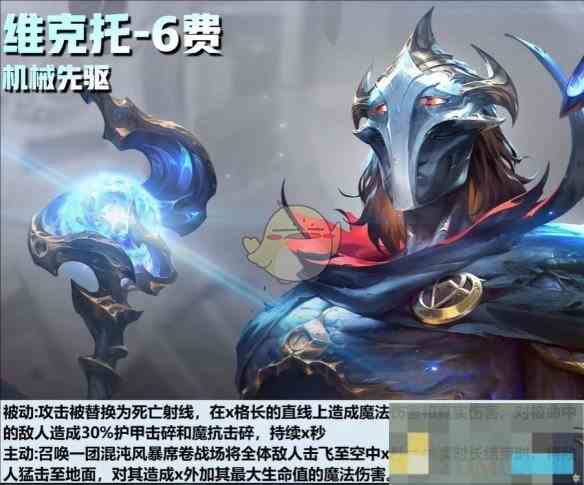 《云顶之弈》s13六费卡爆料内容一览