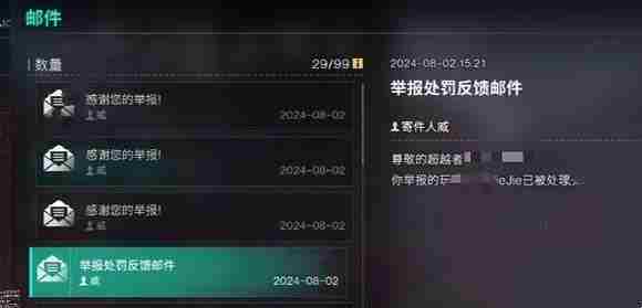七日世界队友禁言方法