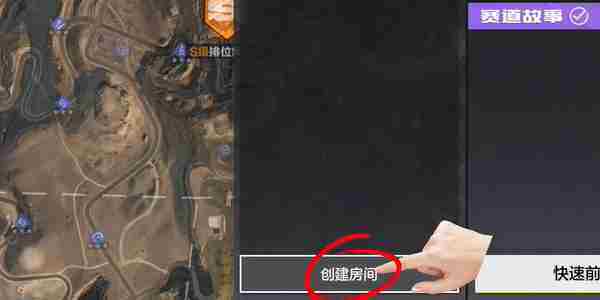 创建练图房间