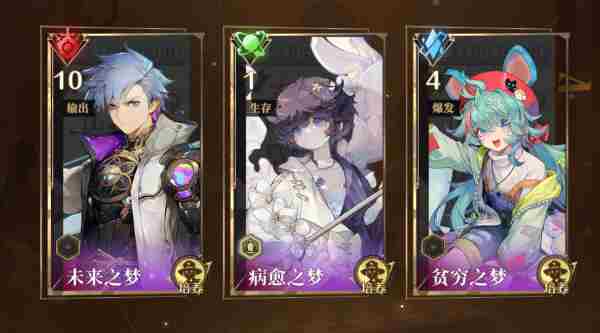 无尽梦回组队 无尽梦回全角色配队攻略
